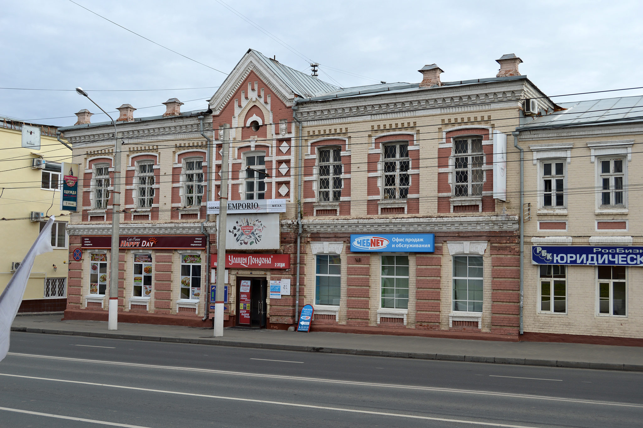 Чебоксары (Cheboksary)